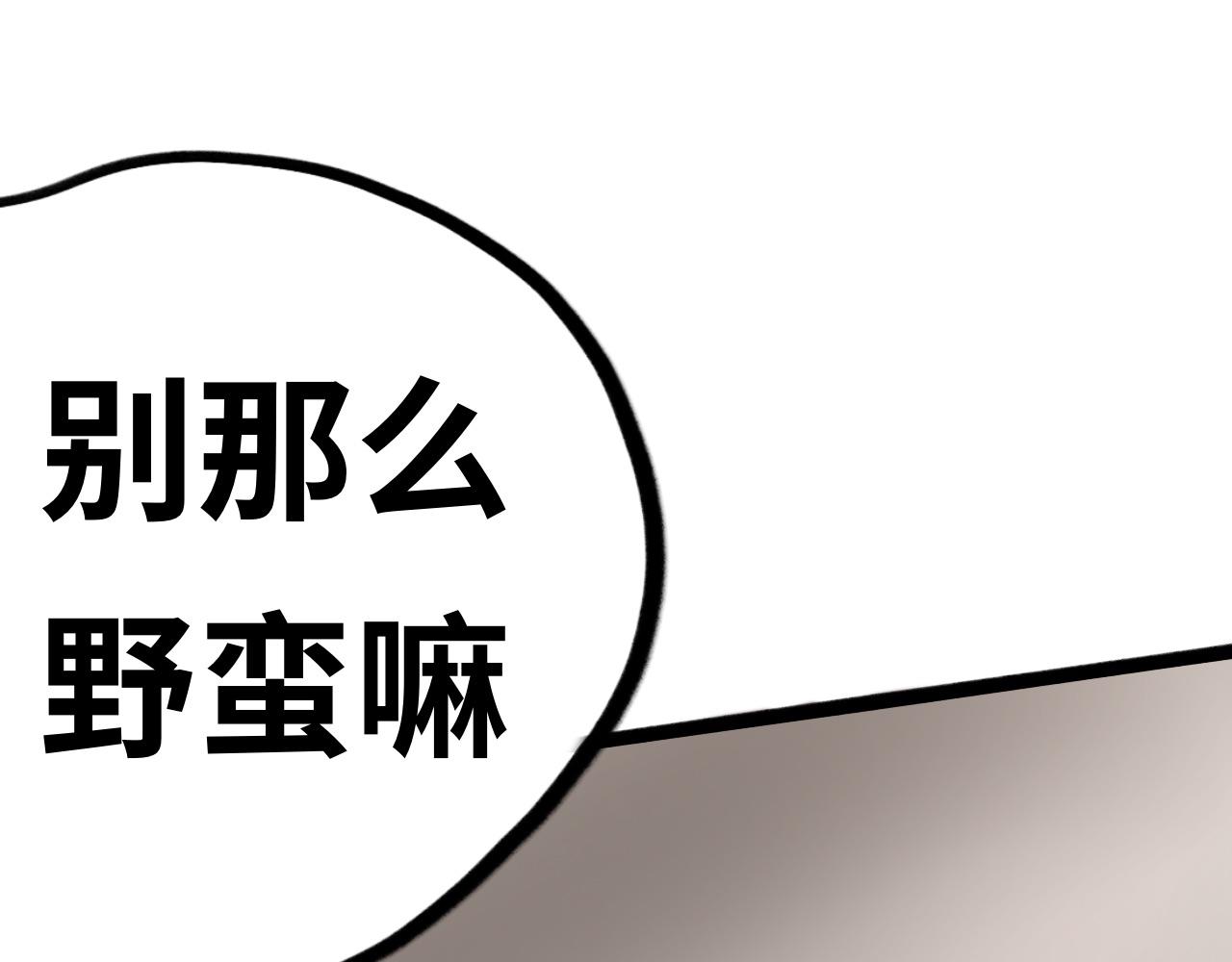 《半响》第十四话子弹 第5页