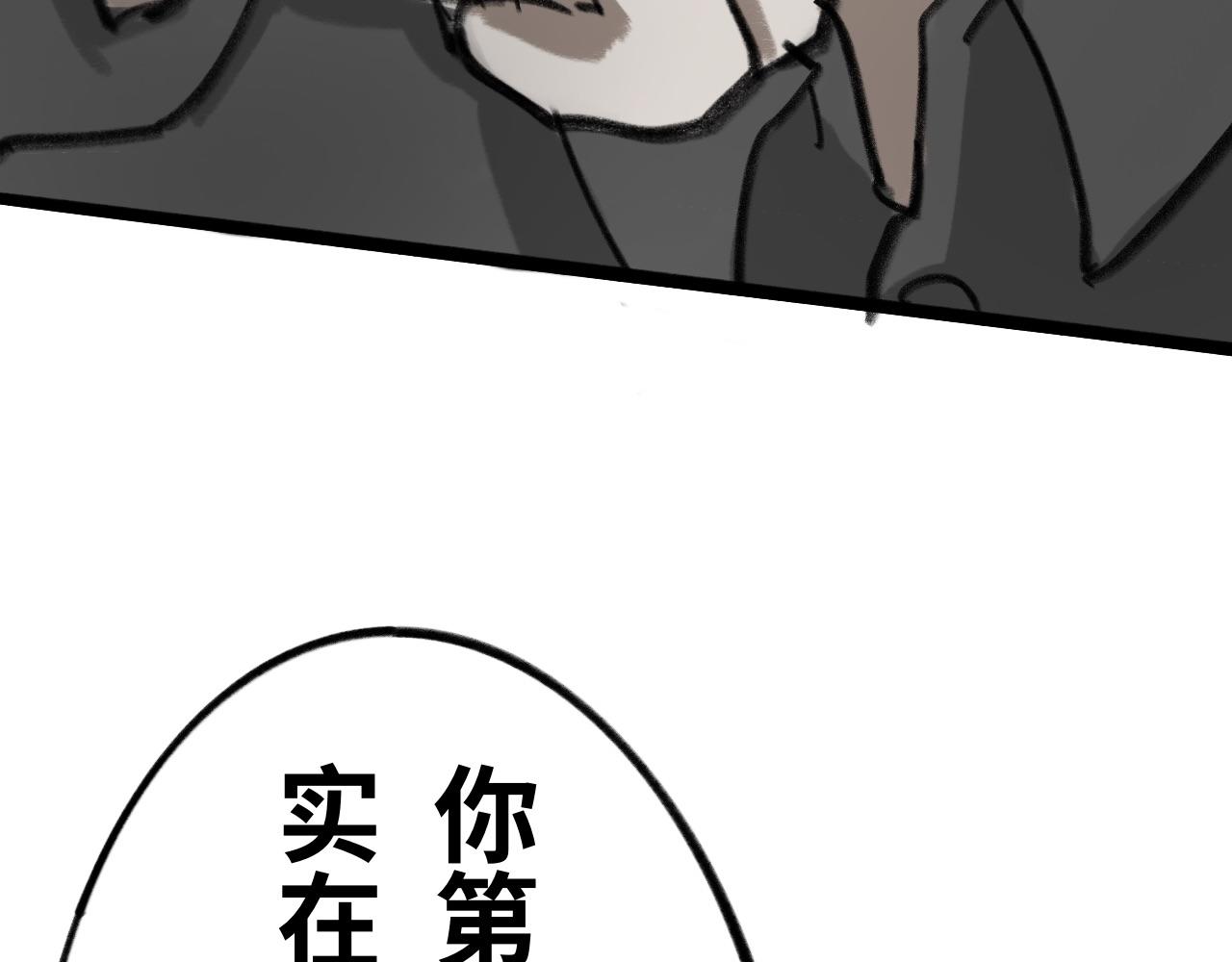 《半响》第十四话子弹 第7页