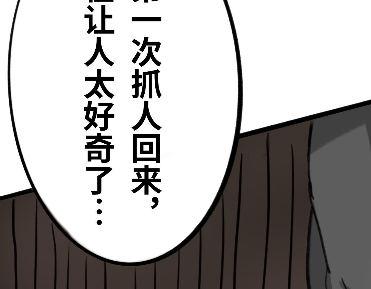《半响》第十四话子弹 第8页