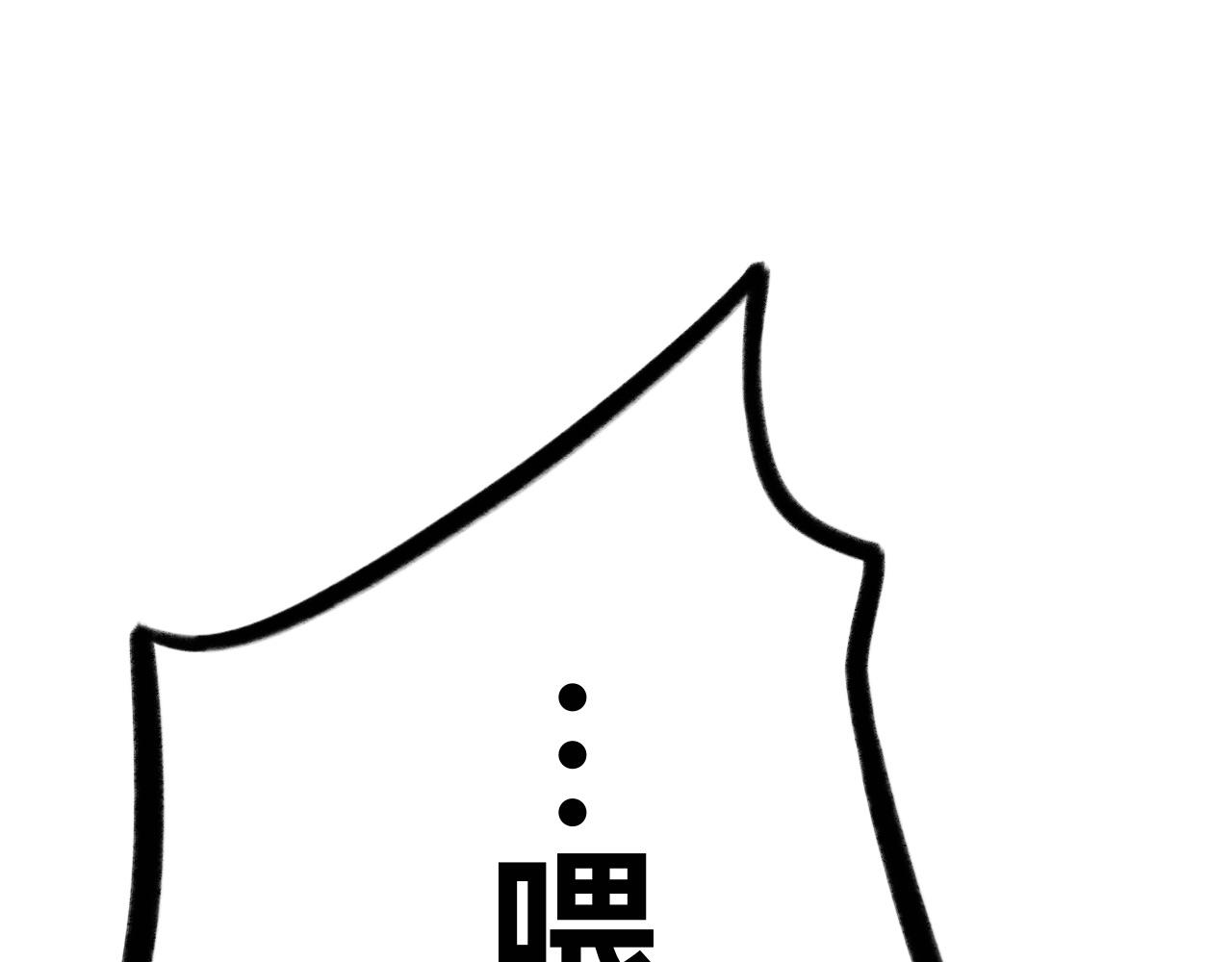 《半响》第二十话愈合 第11页