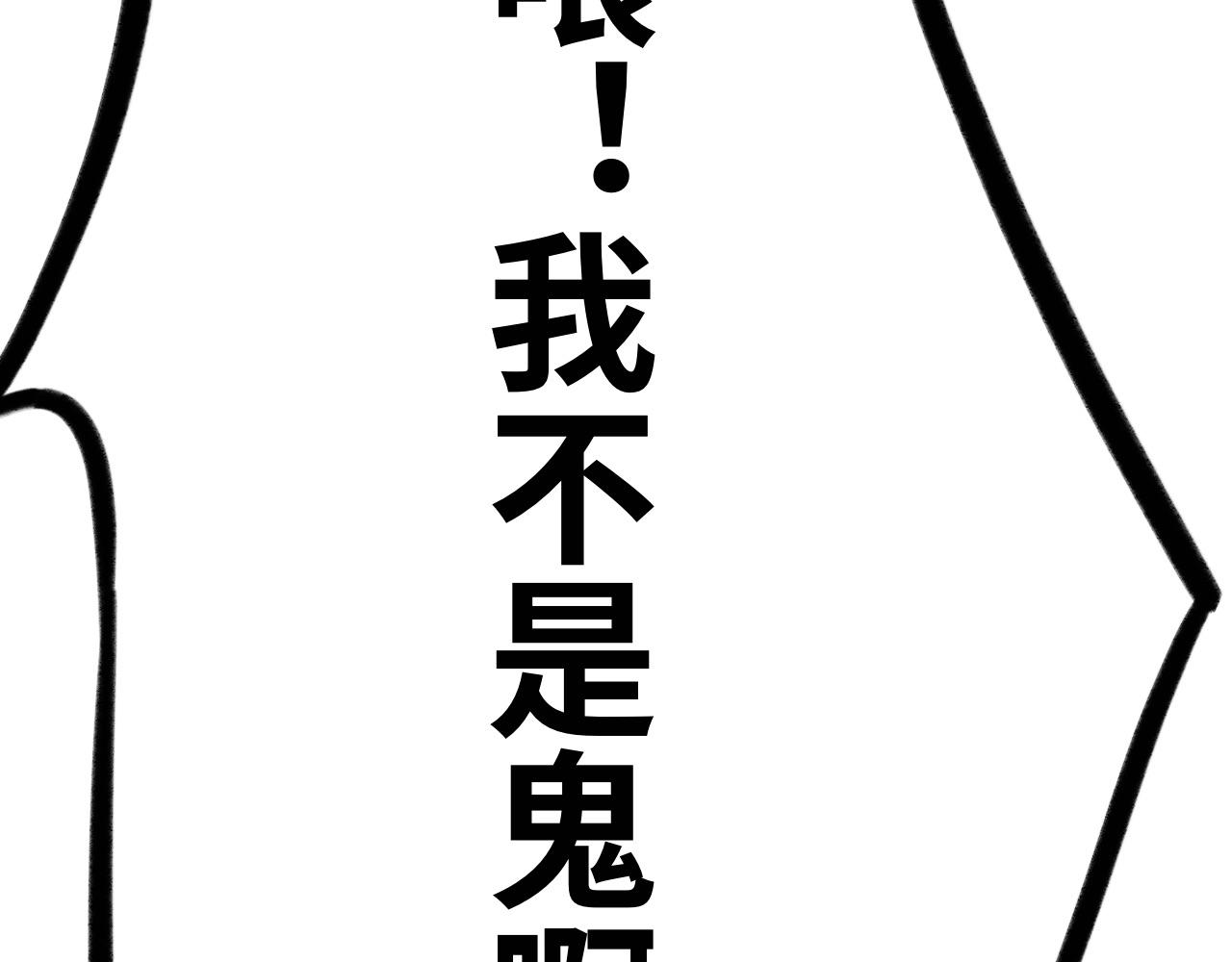 《半响》第二十话愈合 第12页