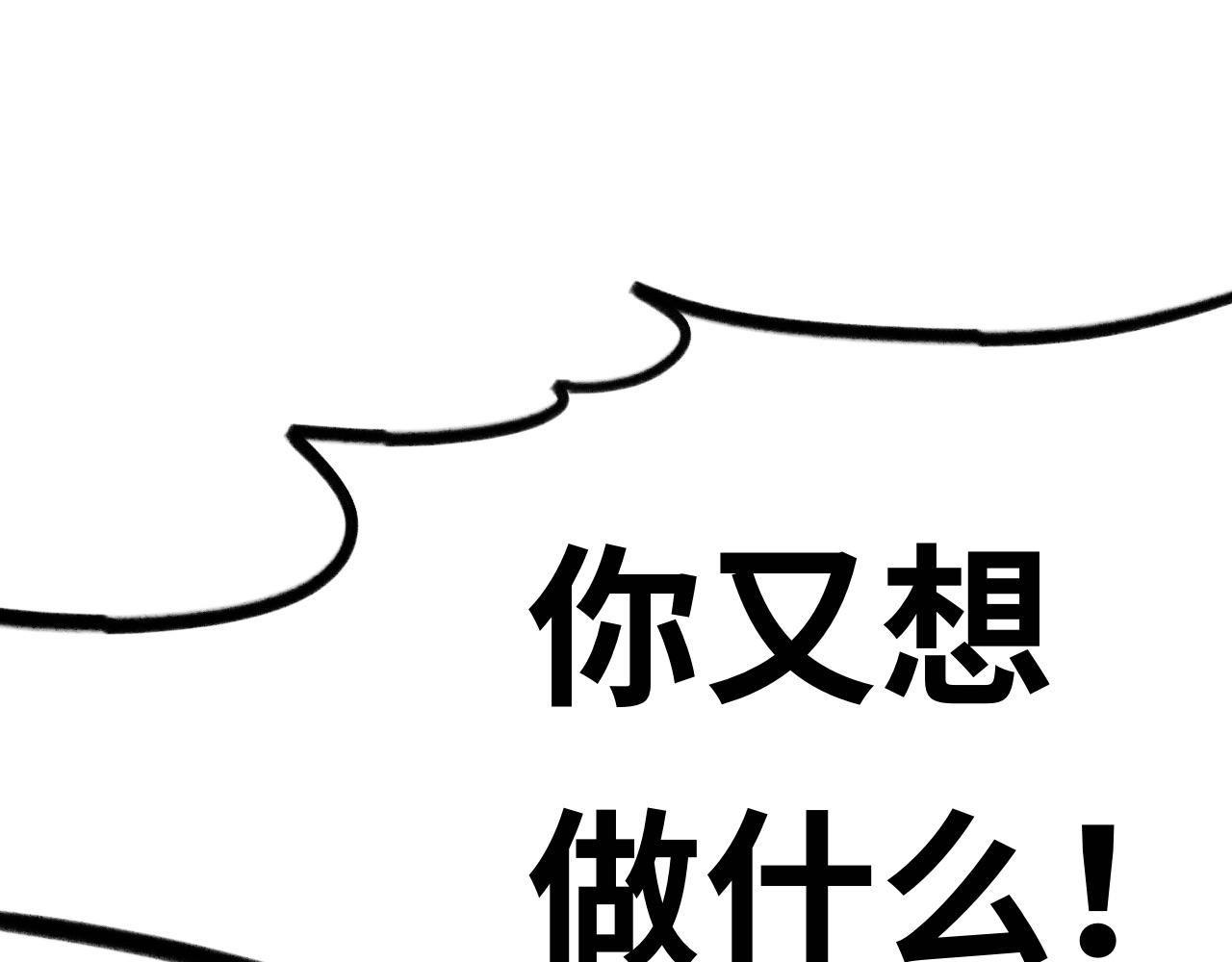 《半响》第二十话愈合 第20页