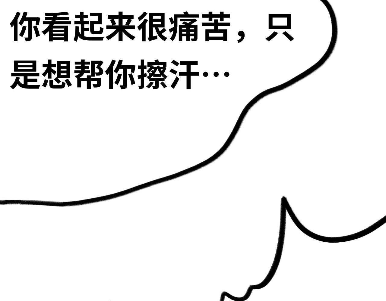 《半响》第二十话愈合 第24页