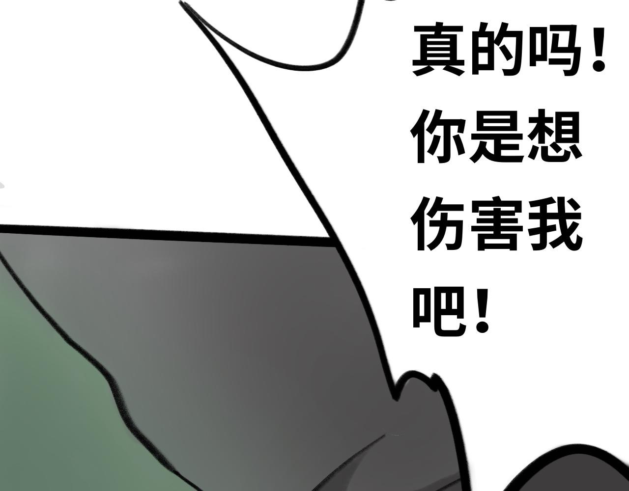 《半响》第二十话愈合 第25页