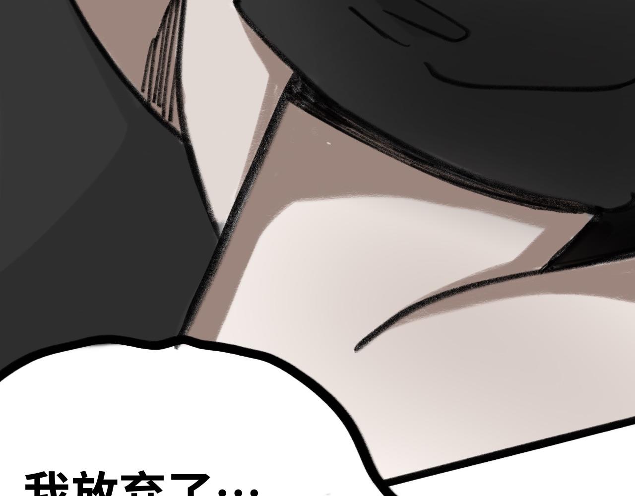 《半响》第二十话愈合 第27页