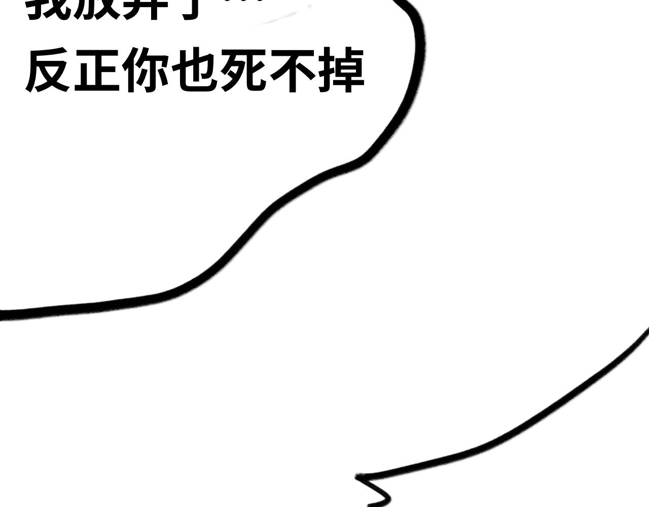 《半响》第二十话愈合 第28页