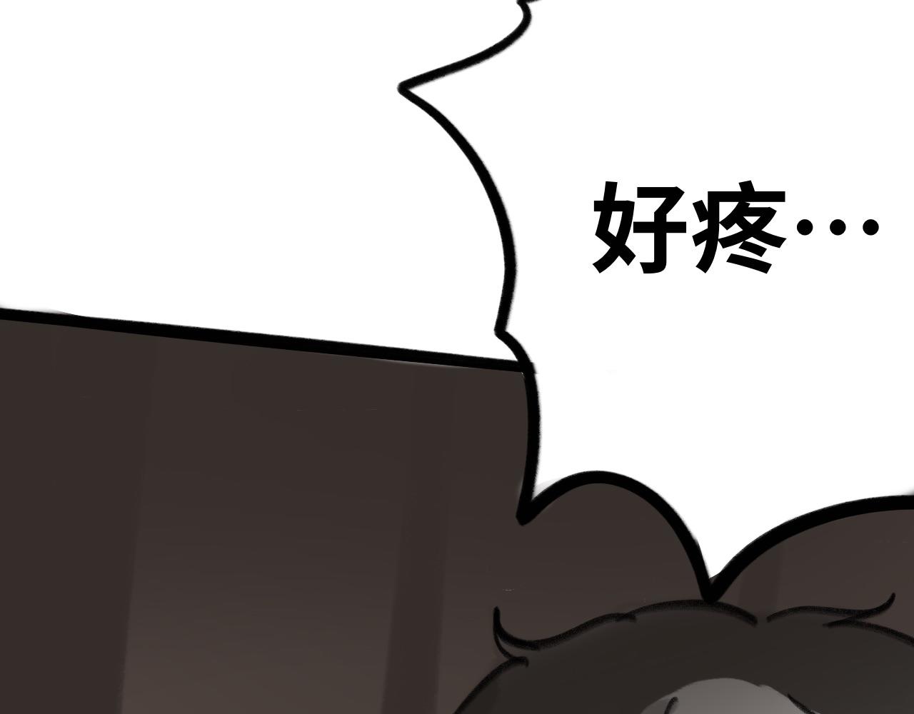 《半响》第二十话愈合 第29页