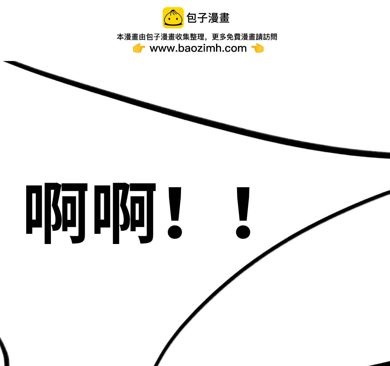 《半响》第二十话愈合 第2页