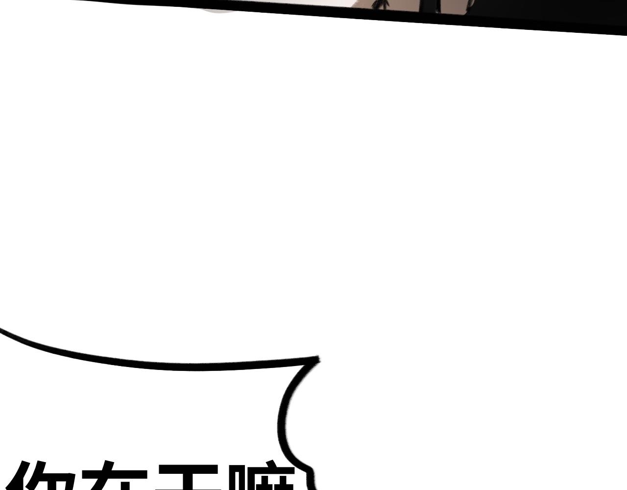 《半响》第二十话愈合 第46页
