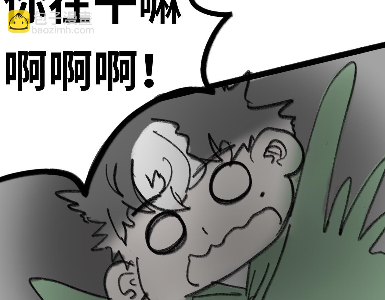 《半响》第二十话愈合 第47页