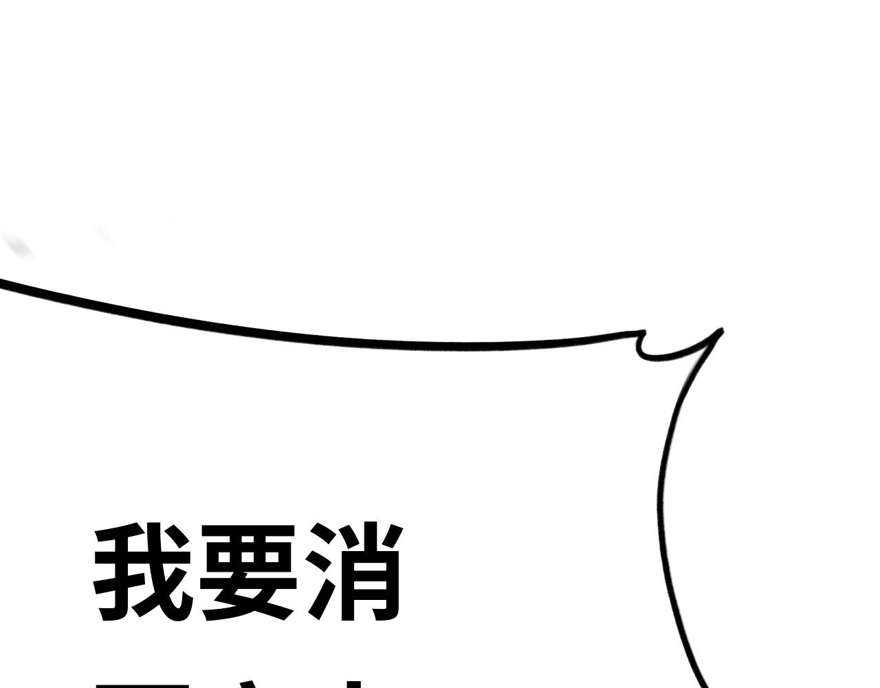 《半响》第二十话愈合 第5页