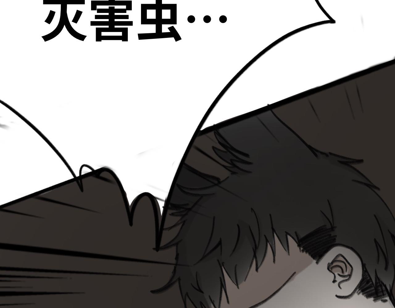 《半响》第二十话愈合 第6页