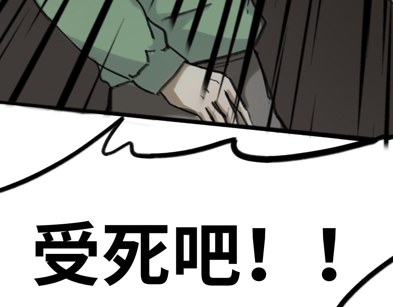 《半响》第二十话愈合 第9页