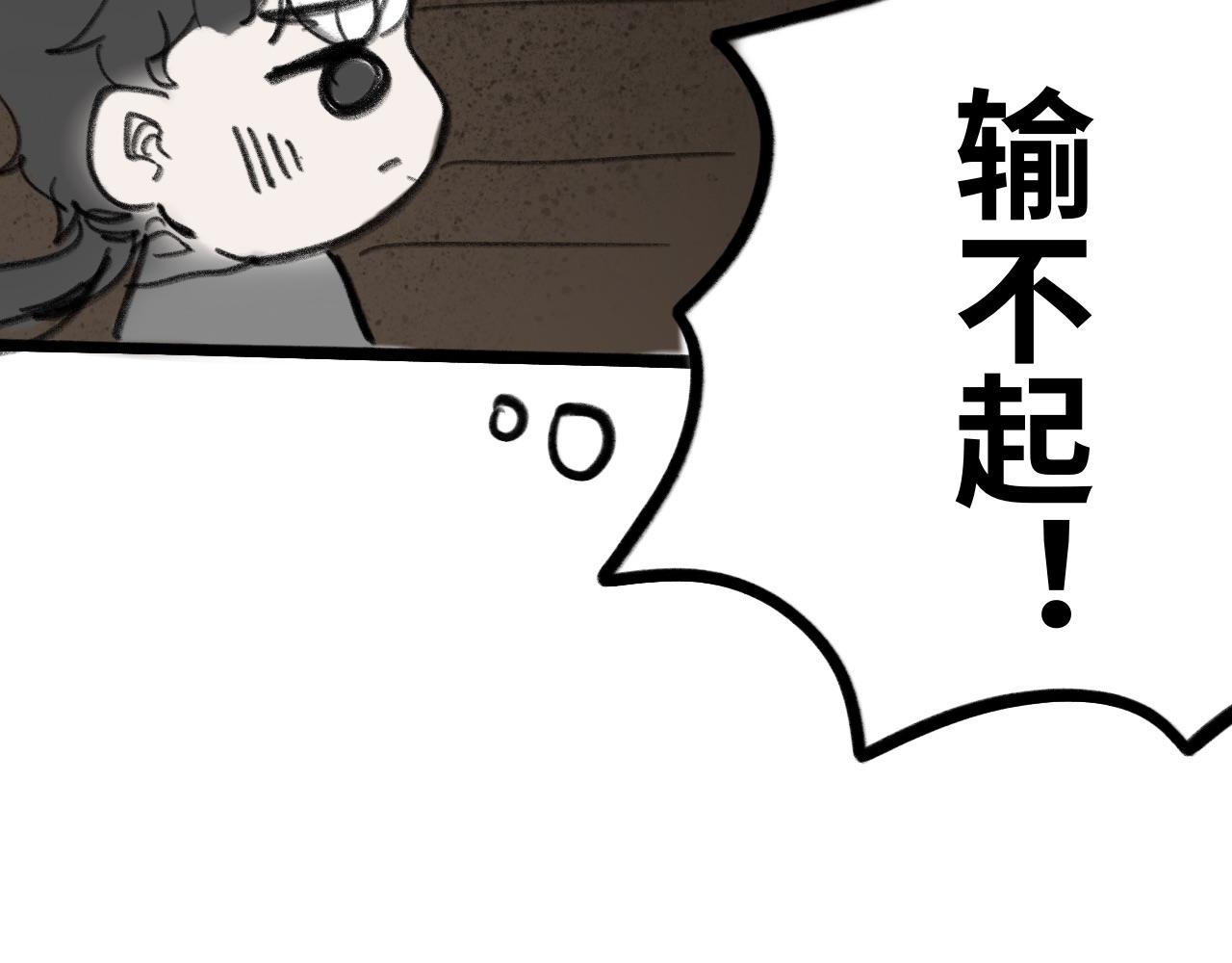 《半响》第十九话梦魇 第16页