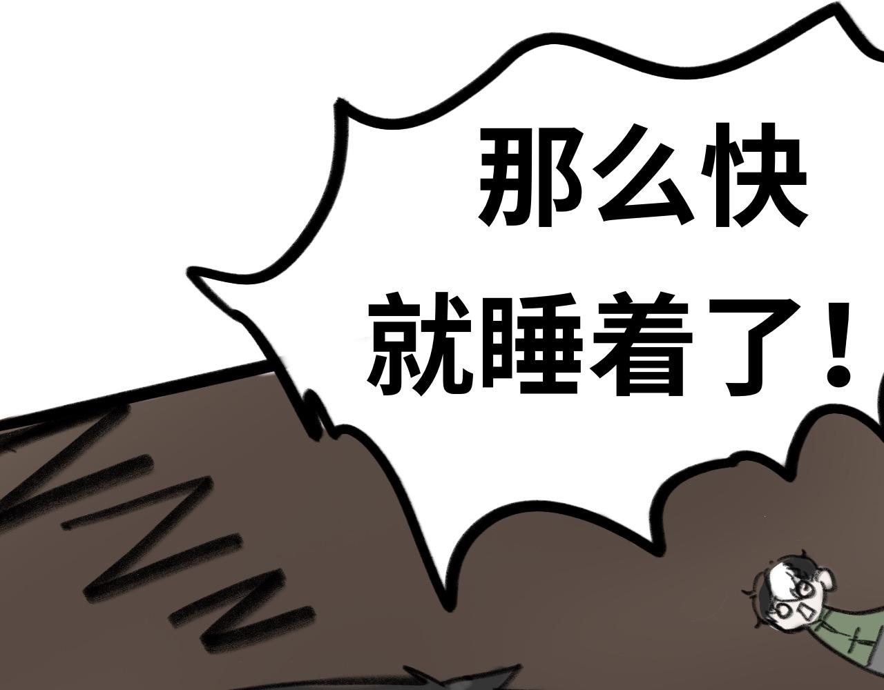 《半响》第十九话梦魇 第17页