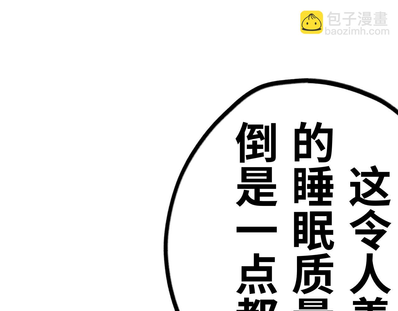 《半响》第十九话梦魇 第19页