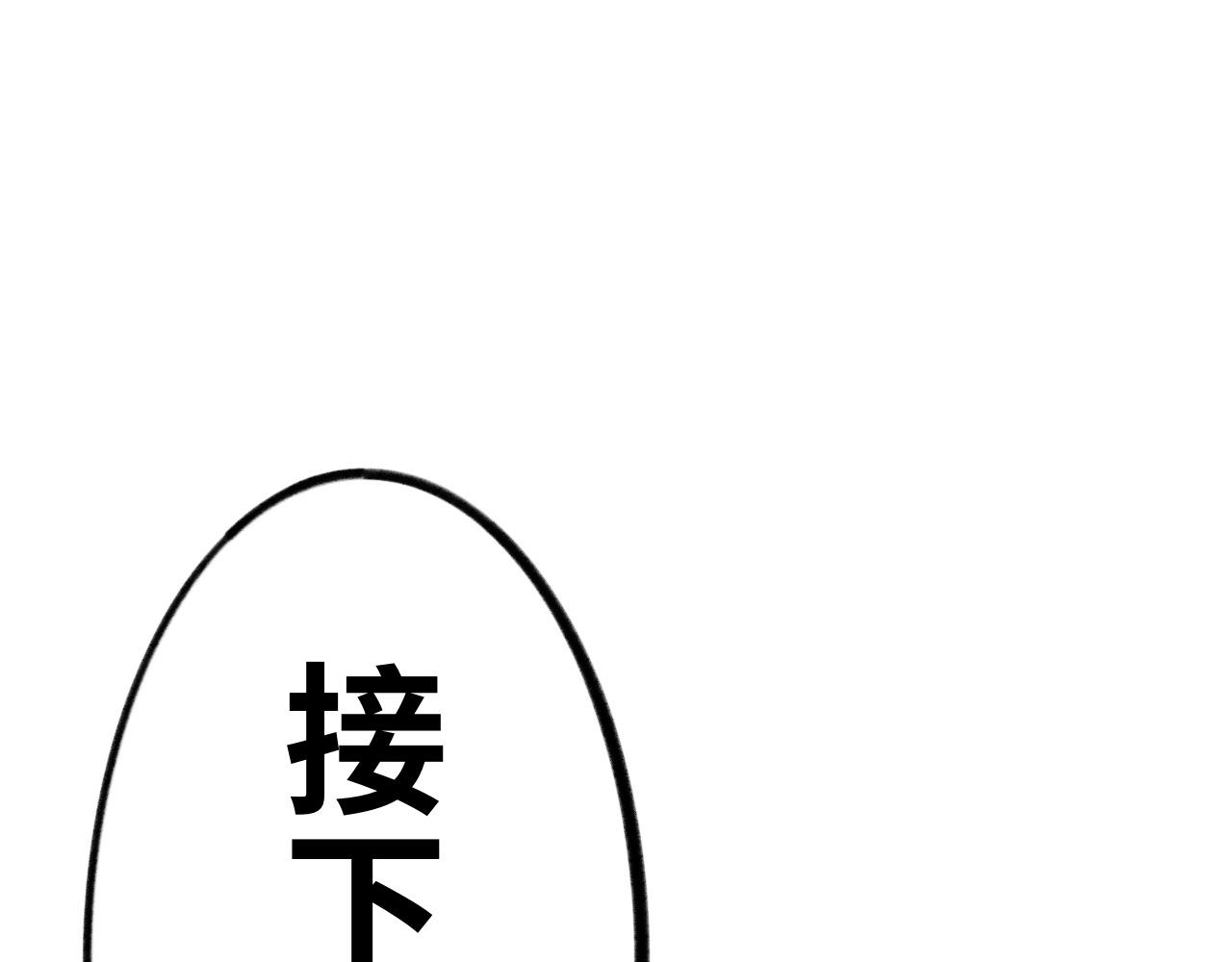 《半响》第十九话梦魇 第1页