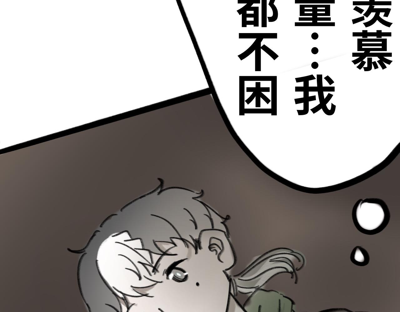 《半响》第十九话梦魇 第20页