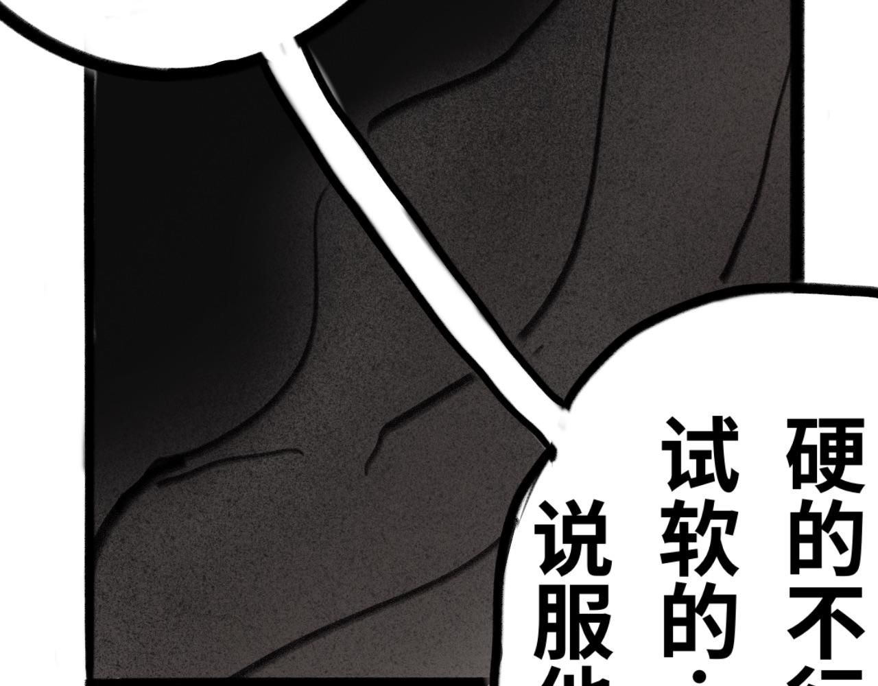 《半响》第十九话梦魇 第24页