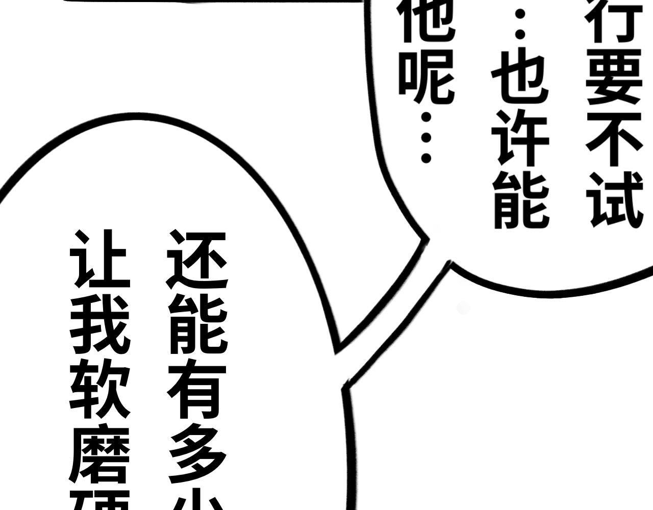 《半响》第十九话梦魇 第25页