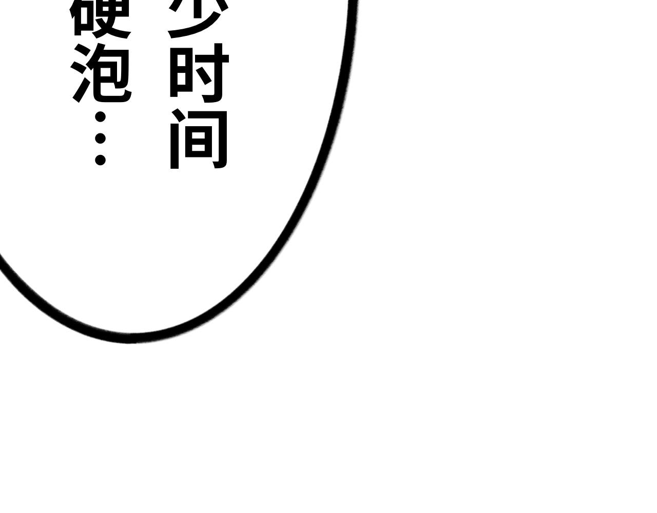 《半响》第十九话梦魇 第26页