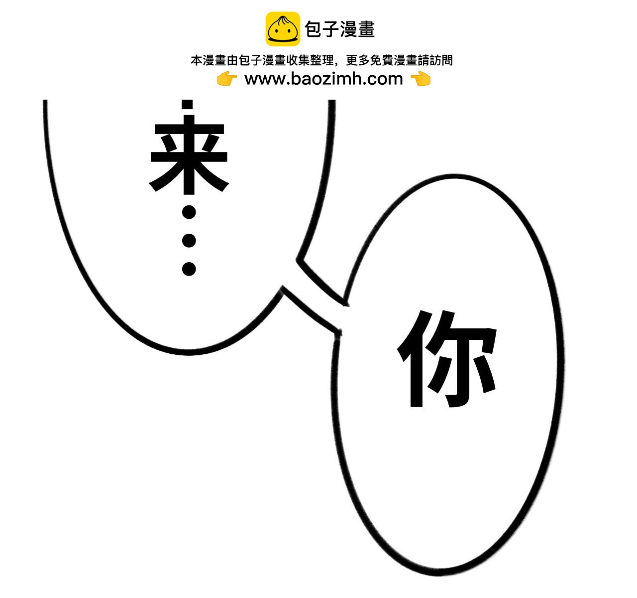 《半响》第十九话梦魇 第2页
