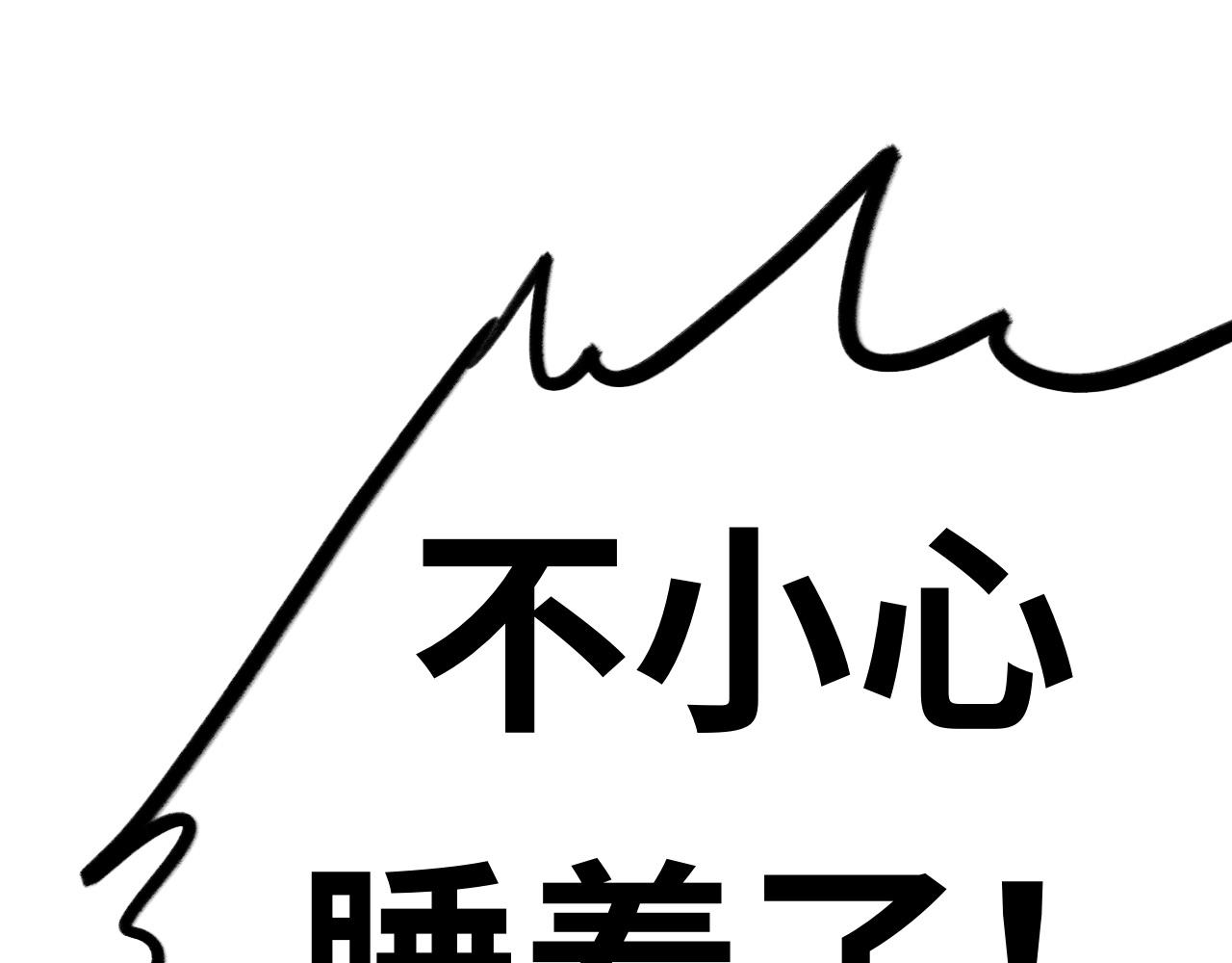 《半响》第十九话梦魇 第33页