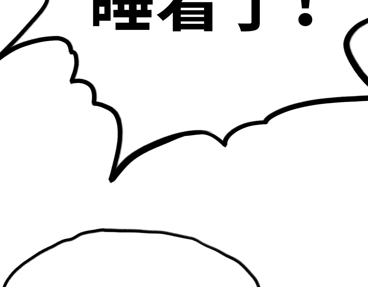 《半响》第十九话梦魇 第34页