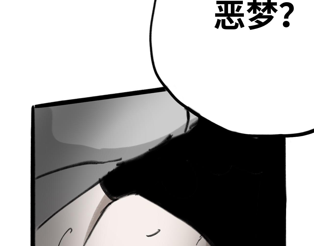 《半响》第十九话梦魇 第41页