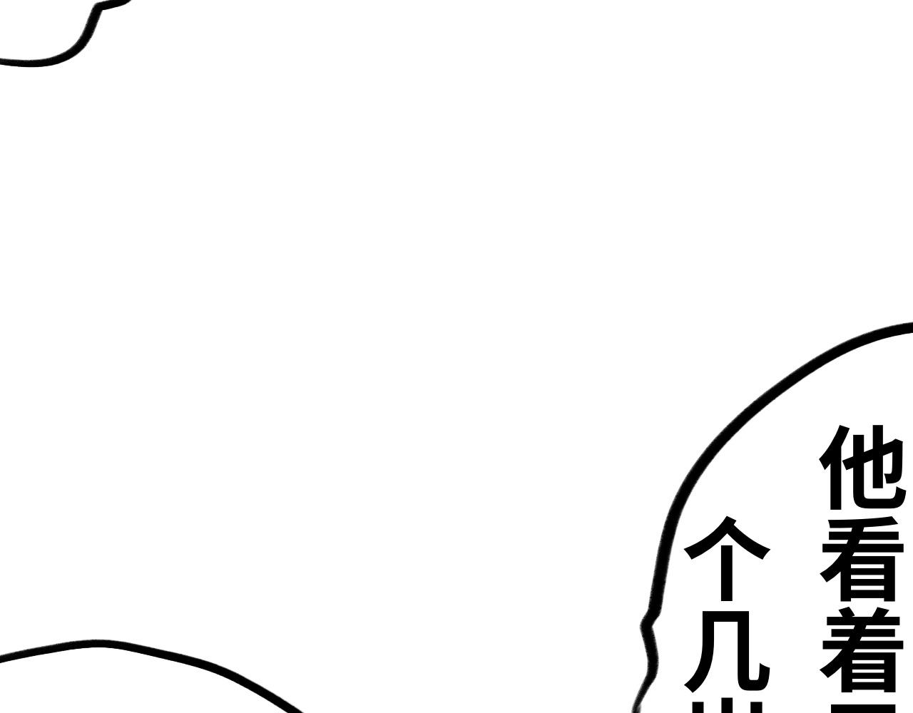 《半响》第十九话梦魇 第43页