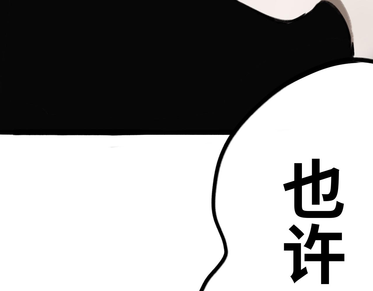 《半响》第十九话梦魇 第46页