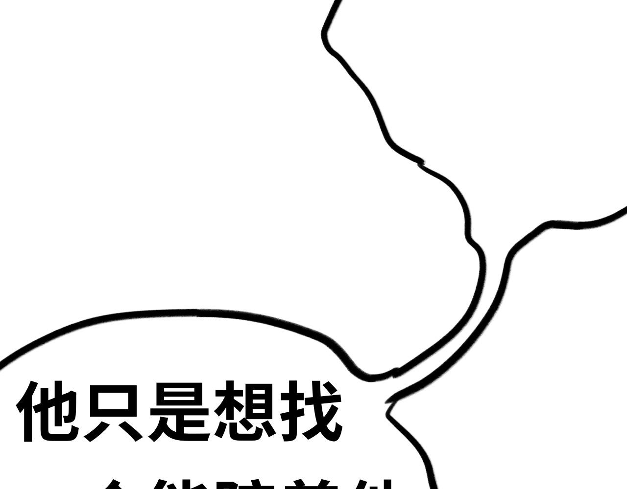 《半响》第十九话梦魇 第47页