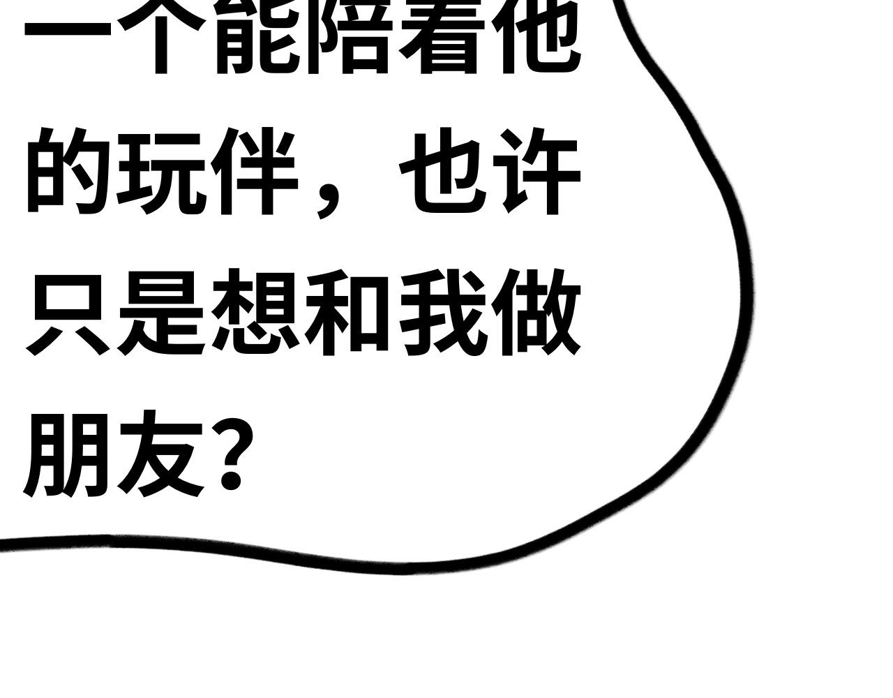 《半响》第十九话梦魇 第48页