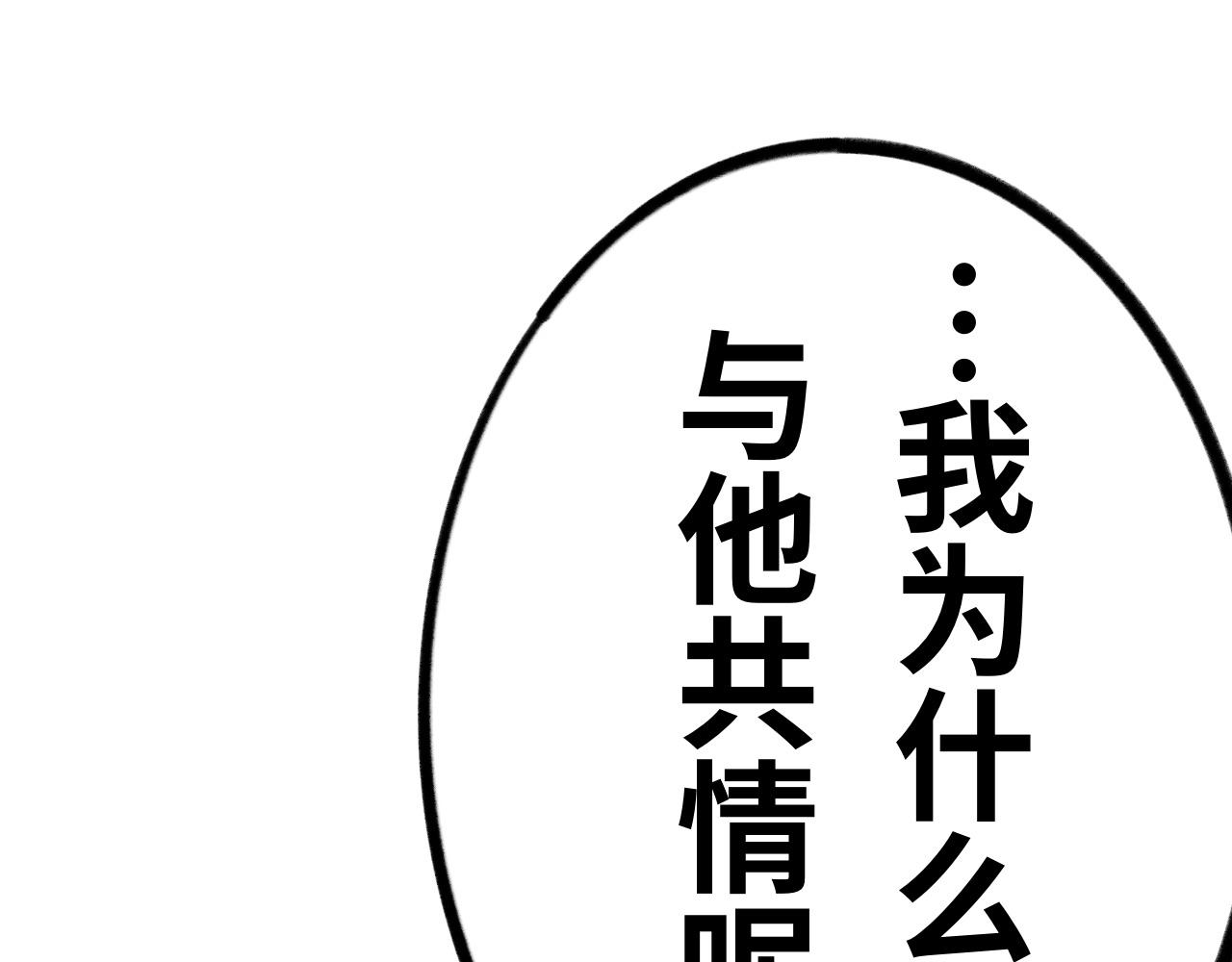 《半响》第十九话梦魇 第49页