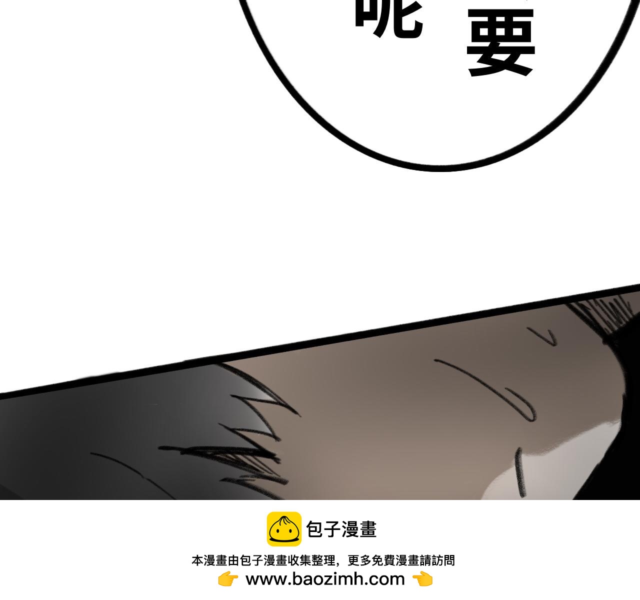 《半响》第十九话梦魇 第50页