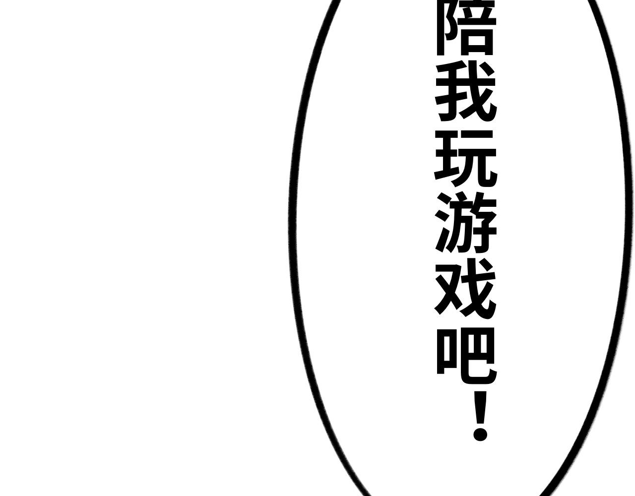 《半响》第十九话梦魇 第5页