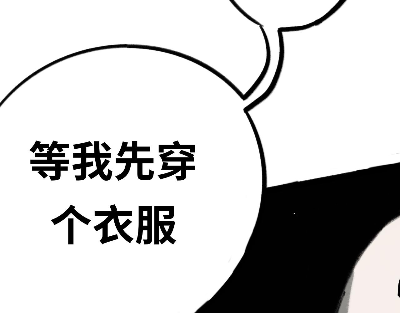 《半响》第十九话梦魇 第6页