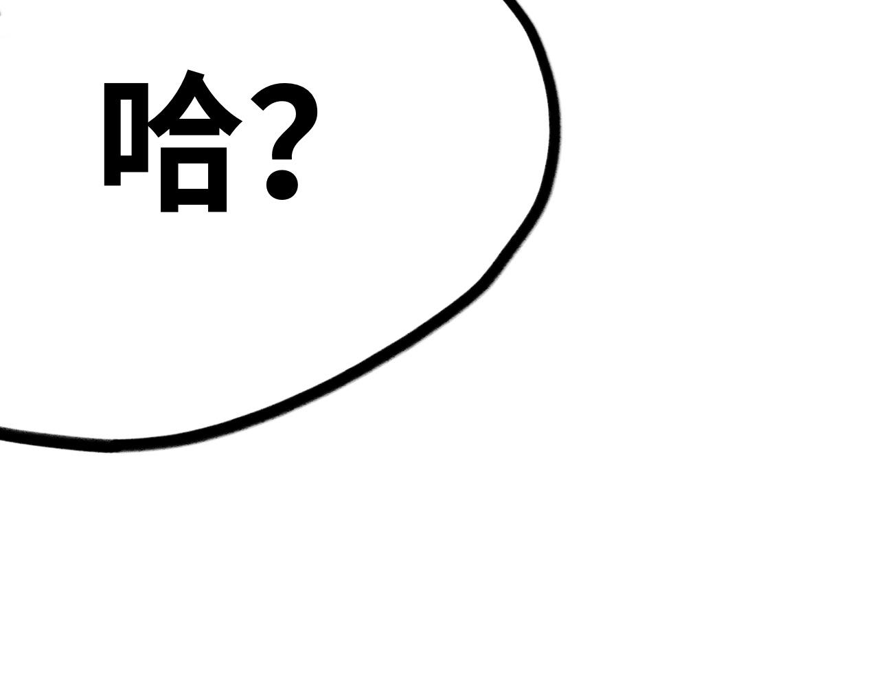 《半响》第十九话梦魇 第9页