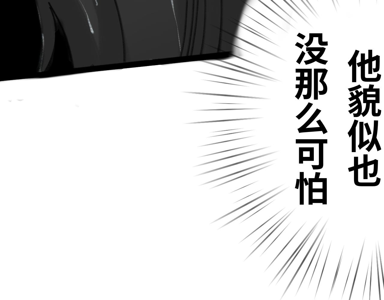 《半响》第十八话披风 第22页
