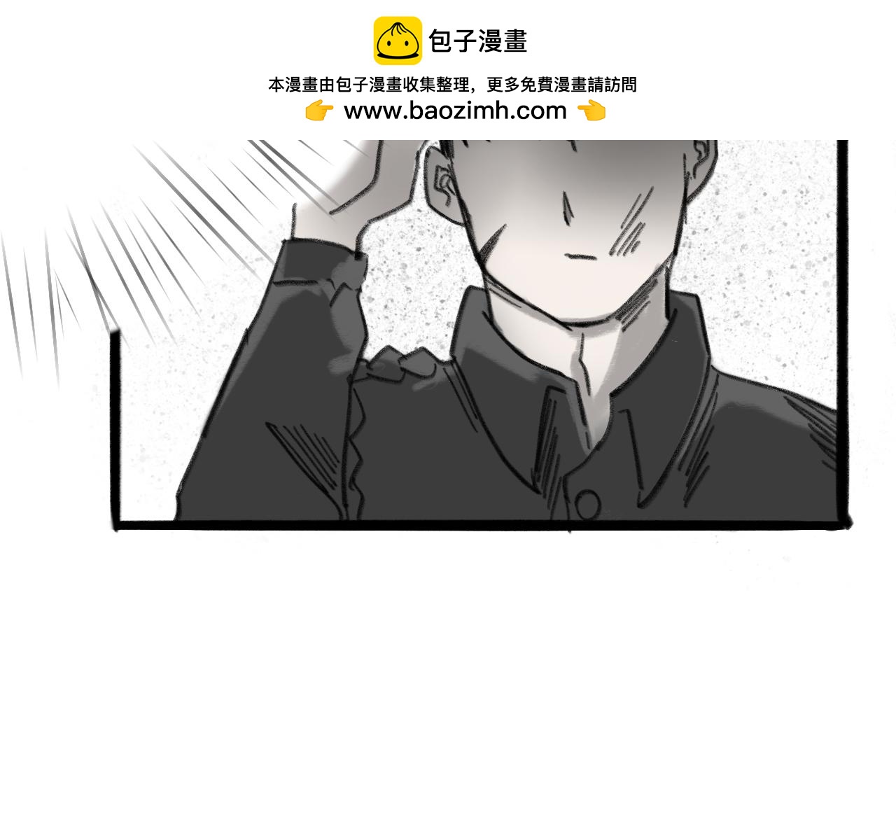 《半响》第十八话披风 第2页