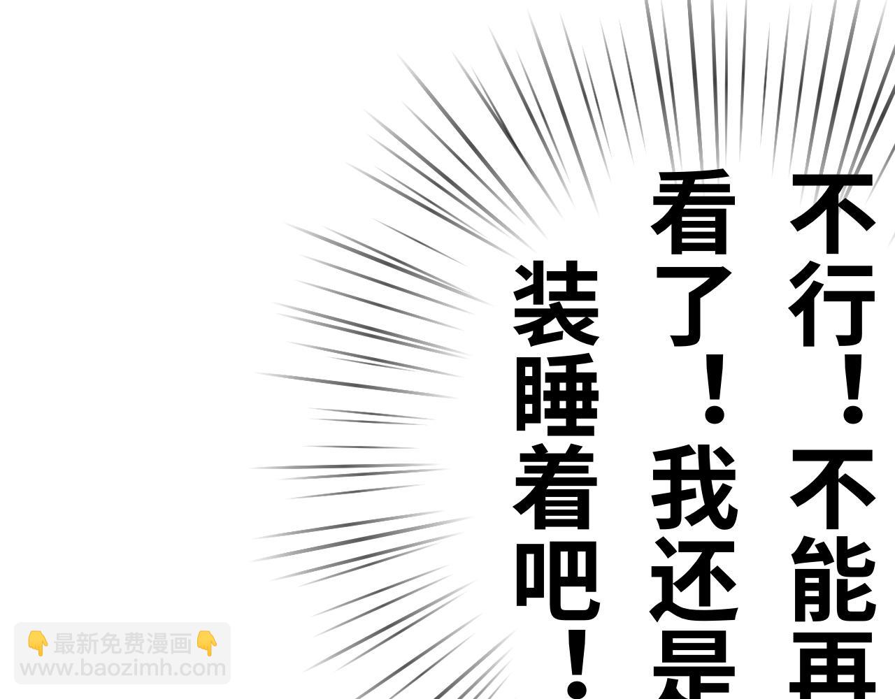 《半响》第十八话披风 第30页