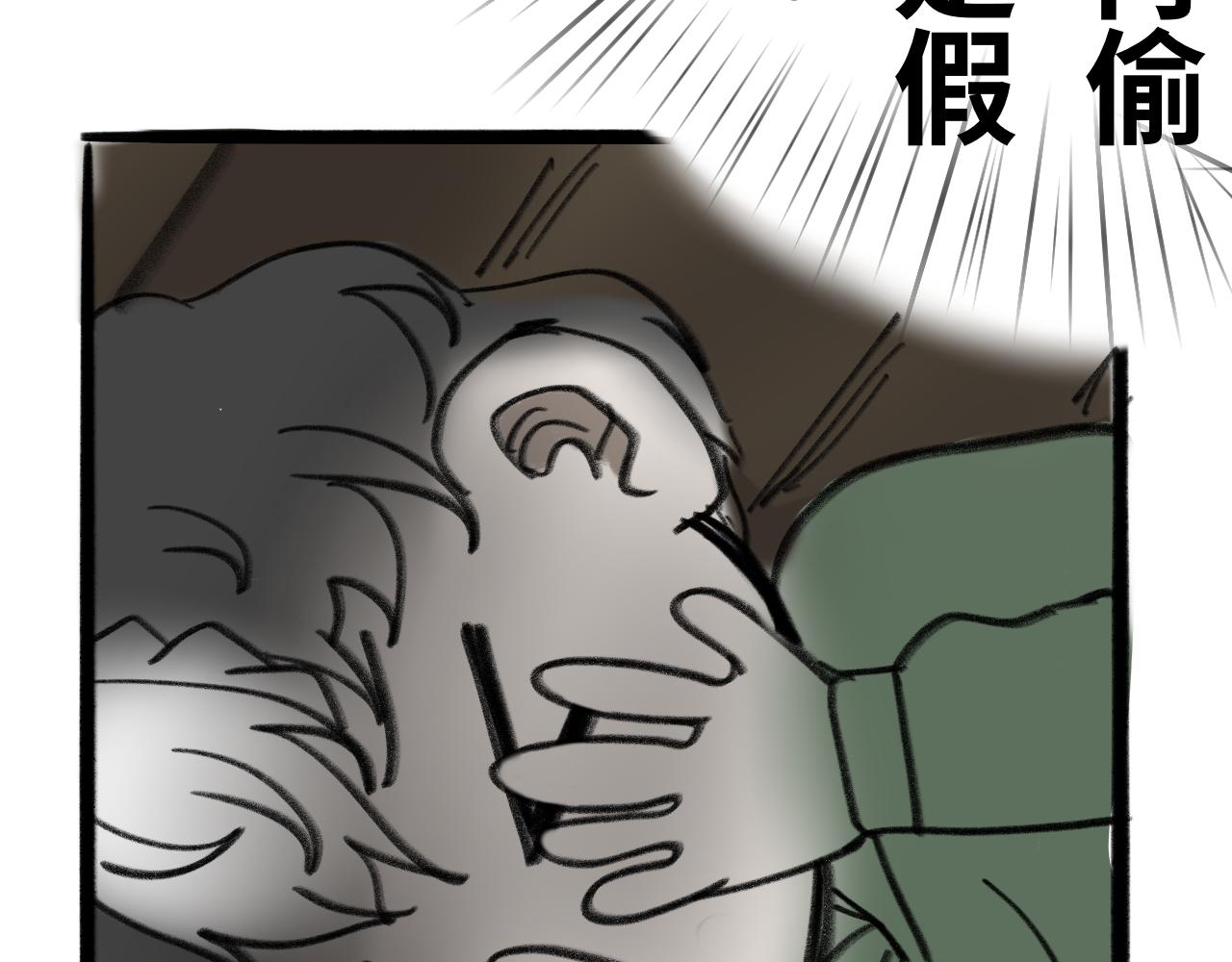 《半响》第十八话披风 第31页