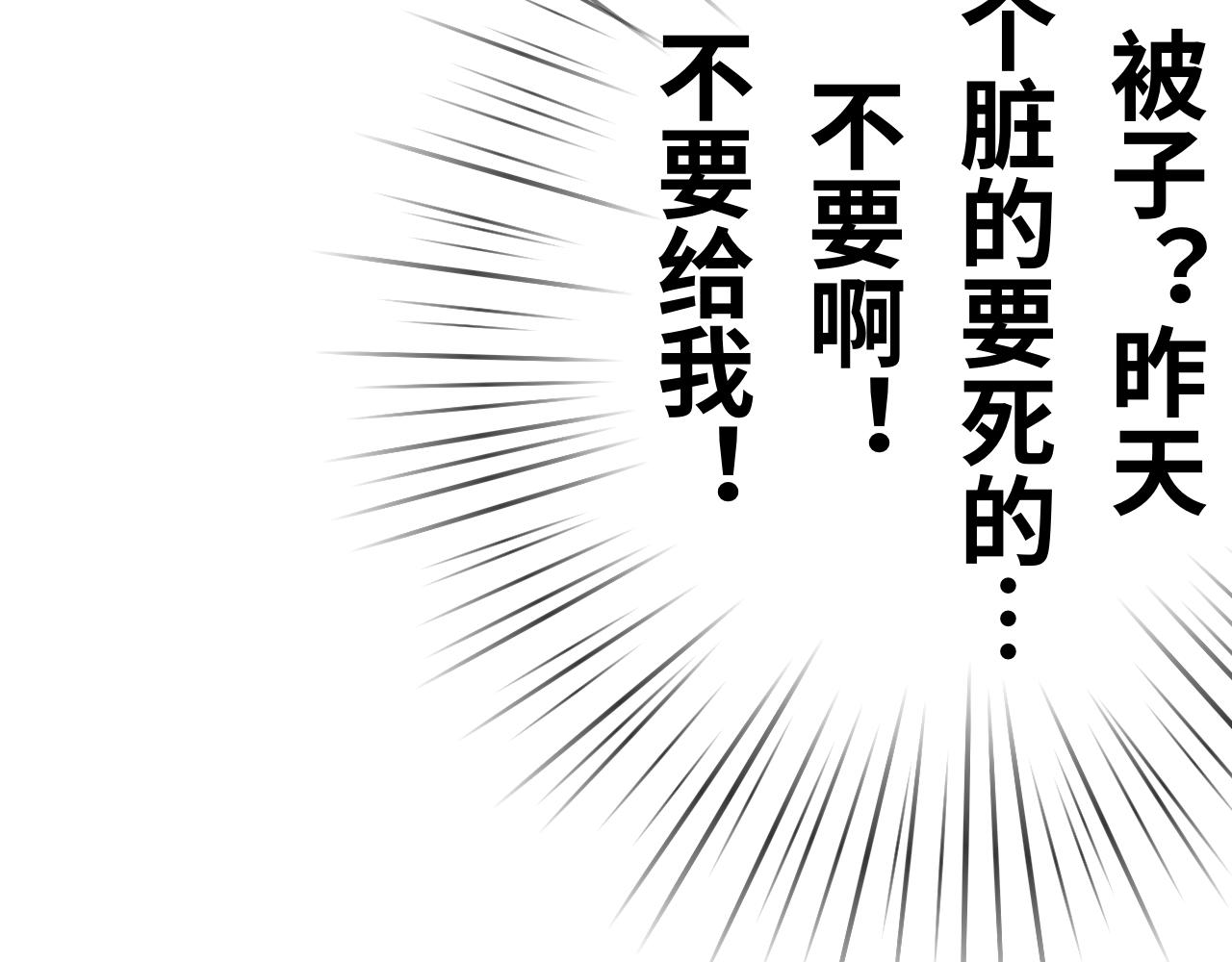 《半响》第十八话披风 第35页