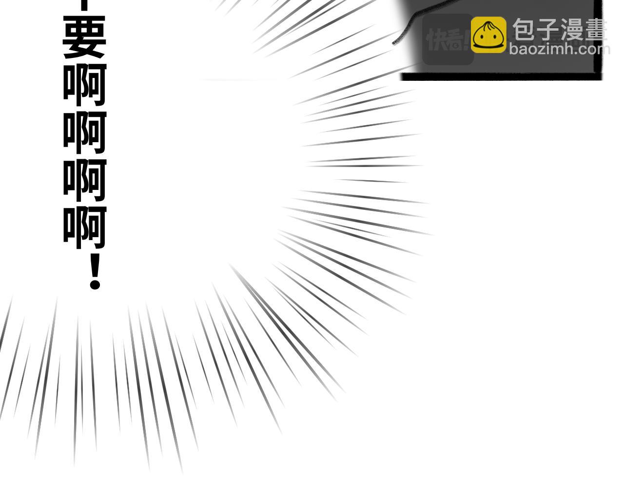 《半响》第十八话披风 第38页
