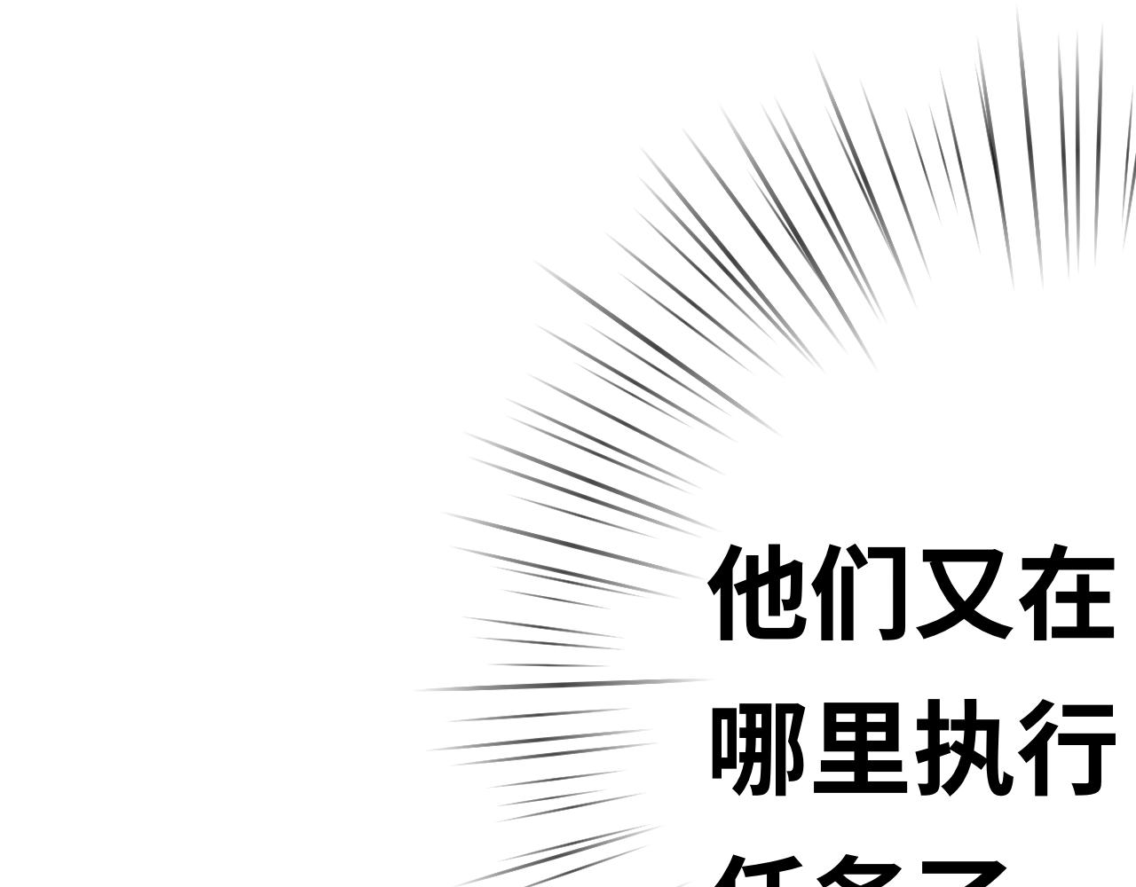 《半响》第十八话披风 第3页