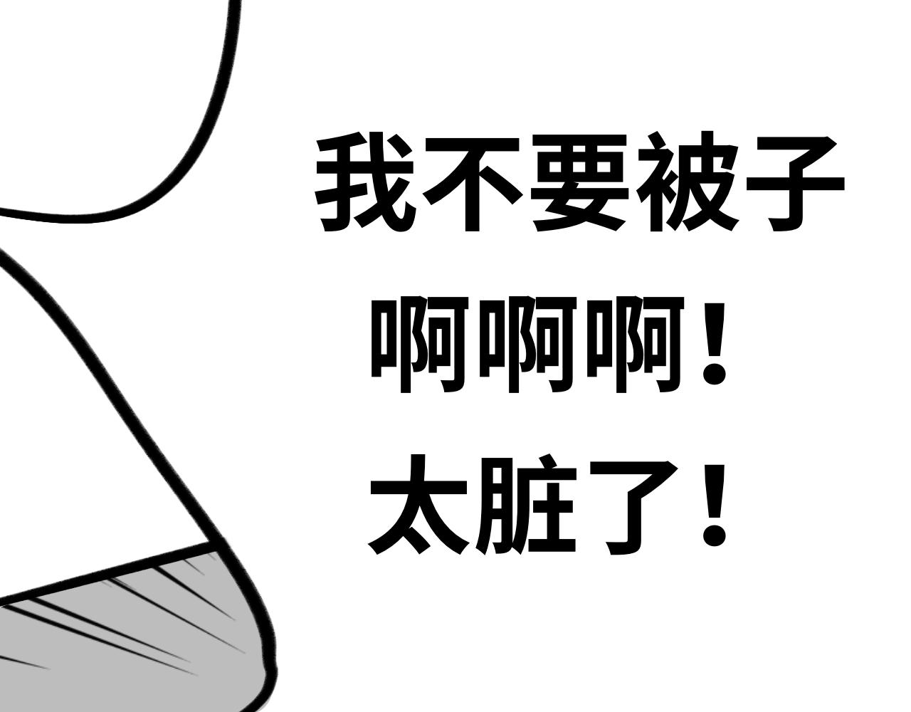 《半响》第十八话披风 第40页