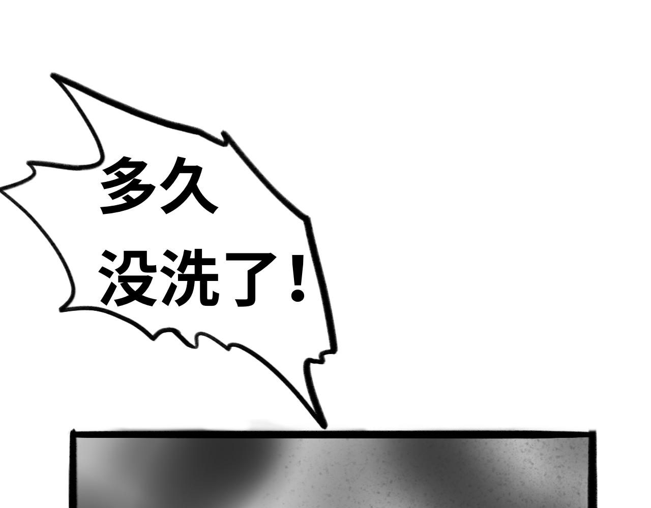 《半响》第十八话披风 第43页