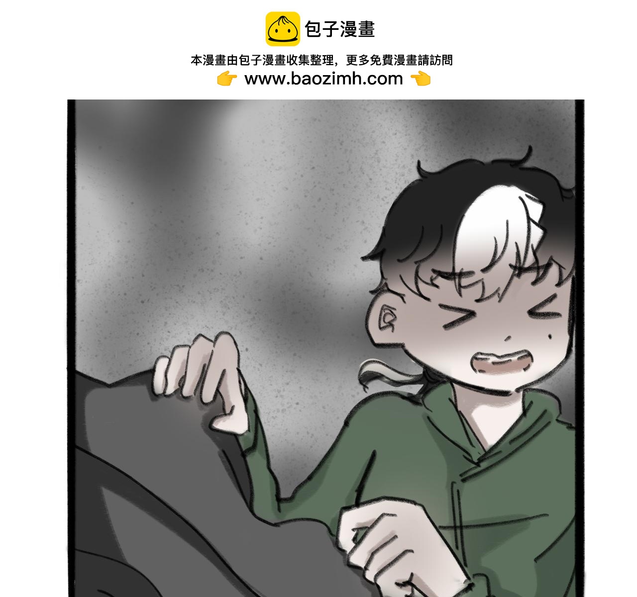 《半响》第十八话披风 第44页