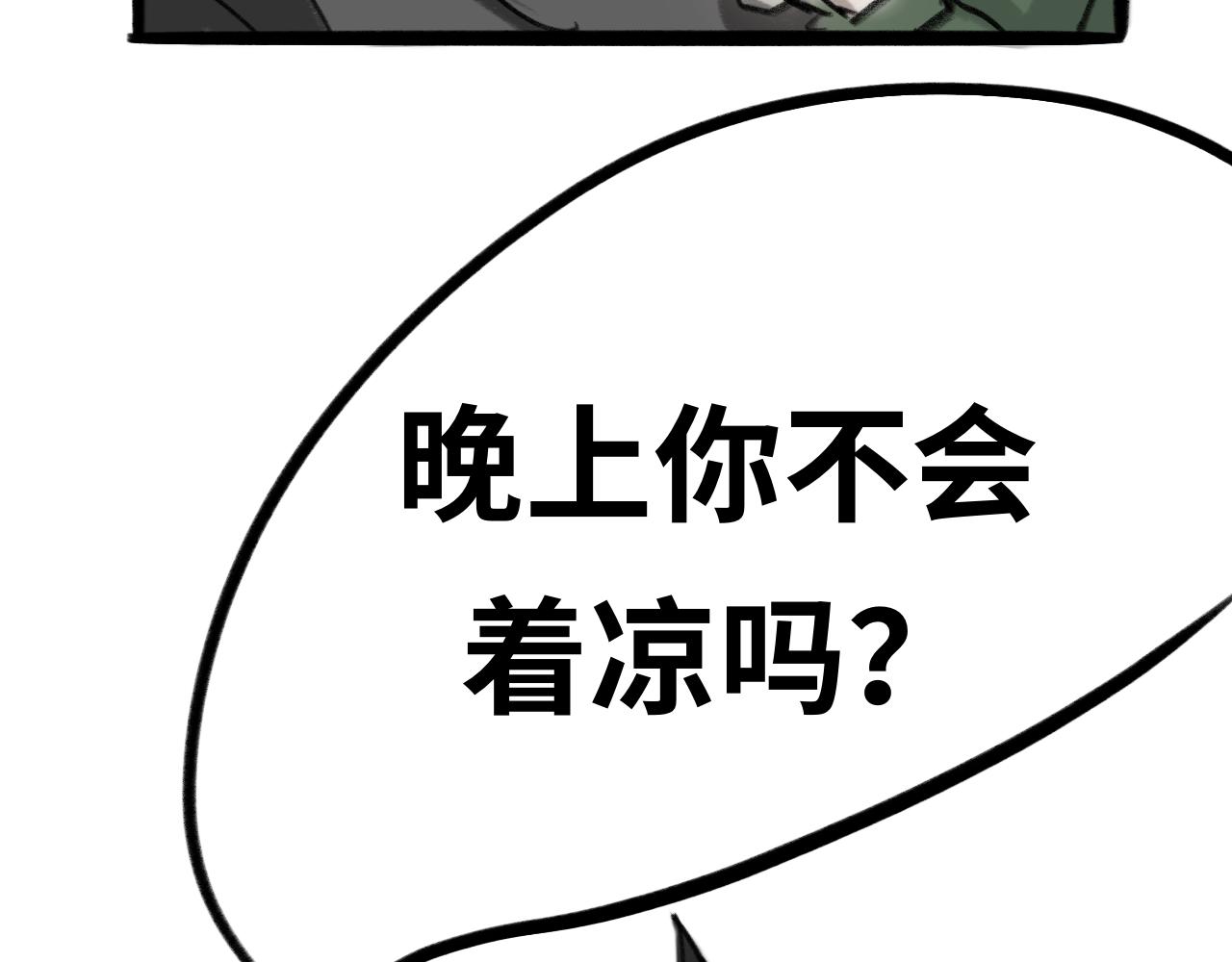 《半响》第十八话披风 第45页