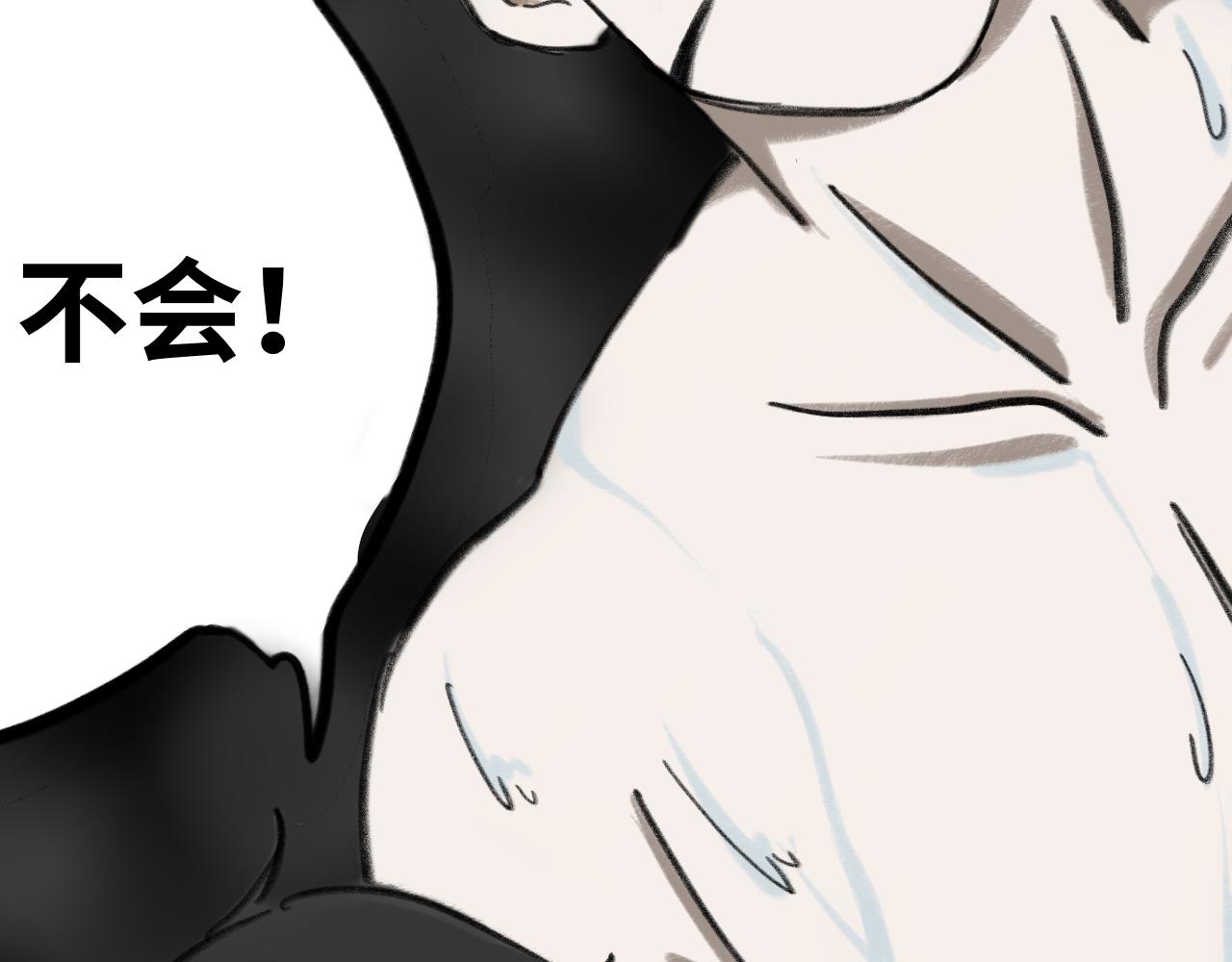 《半响》第十八话披风 第47页